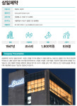 [2023_이것도 모르고 면접갈래?] 삼일제약