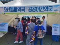 마약 없는 건강서울, 약사와 함께 2023 건강서울 페스티벌