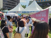 마약 없는 건강서울, 약사와 함께 2023 건강서울 페스티벌