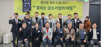 옴니버스 책자 잘되는 강소기업의 비밀에 나온 이 사람