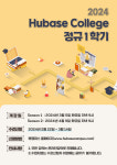 약국 프랜차이즈 휴베이스, 멤버십 서비스 휴칼리지 수강 신청 진행