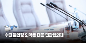 아이비에스앤티본사 | '결핵약' 채산성 낮아 공급 중단… '면역글로불린'도 수급 불안