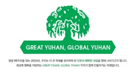 28년 만 회장직 신설로 Great Yuhan, Global Yuhan 초석 다진 유한양행