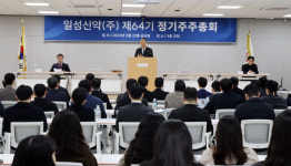 일성신약㈜→일성아이에스㈜로 사명 변경