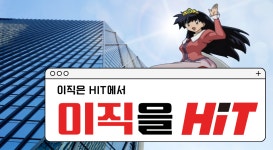 [경력채용] 환인제약, 휴온스메디텍, 유유제약, 한국BMI 外