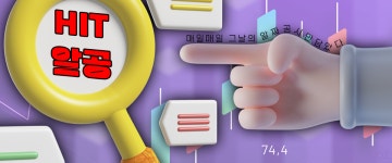 [HIT알공] 삼천당제약 경구 인슐린 투자유치 논의 중단