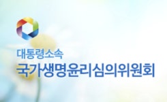 국가위원회, 운영 활성화와 소통 강화 등 운영개선 