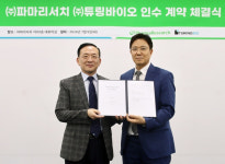 재생의학 전문기업 파마리서치, 튜링바이오 인수