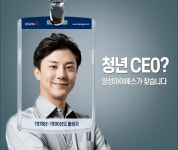일성아이에스 소유ㆍ경영 분리... 경영 승계 예비후보자 공모