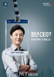 일성아이에스 소유ㆍ경영 분리... 경영 승계 예비후보자 공모