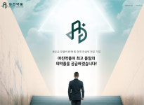 종합병원 전문약 판매사 아진약품, 홈페이지 리뉴얼