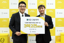 경동제약, 추석 명절 맞아 소외 이웃위해 3억2천만원 기탁