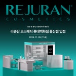파마리서치 리쥬란 코스메틱 롯데백화점 울산점 입점