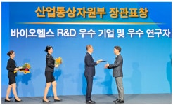 아이엠바이오, 바이오헬스 R&D 우수기업 산업부 장관 표창