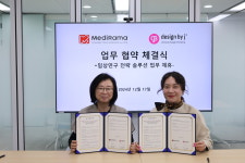 메디라마-디자인바이제이, 임상시험 사업 확장 MOU