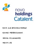 글로벌 빅파마의 M&A 플렉스, 조(兆) 소리나는 딜 톱5