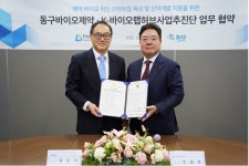 동구바이오제약, K-바이오랩허브사업추진단과 바이오 창업기업 육성 업무협약