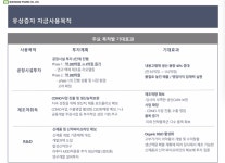40년이면 아파트도 재건축… 부광약품, 사명 빼고 다 바꾼다
