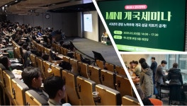 옵티마, 개국 세미나에서 약국 미래 전략 강의