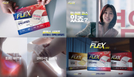 신신제약, 피부자극 줄인 신신파스 플렉스 첫 TV 광고 공개