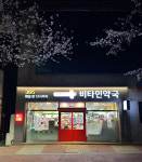 간판, 약국의 얼굴… 휴베이스, 브랜드 간판 리뉴얼 진행