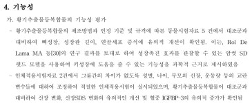 동아제약·제일약품 약국 전용 키 성장 영양제로 틈새시장 공략