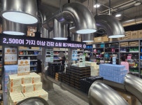 약사들은 우려 소비자들은 만족... 창고형 약국 구석구석 살펴보니