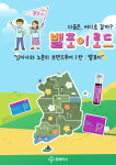 휴베이스, 밸포이로드 약국 투어 진행…현장 콘텐츠 강화
