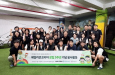 헤일리온 코리아, 관악지역아동복지센터서 봉사활동 전개