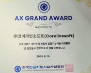 코어라인소프트, 한국인공지능기술산업협회 AX 분야 대상