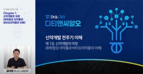 디티앤씨 바이오그룹, 교육브랜드 디토로 캠퍼스 출범