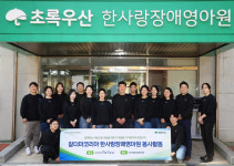 갈더마, 초록우산 한사랑장애영아원에 세타필 1천개 전달