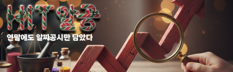 [HIT알공] 이엔셀, 225억 규모 전환사채 발행키로