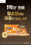 온누리약국, 영양제 글루콤 판매량 1억병 돌파
