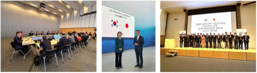 日아이파크, 제3회 한일바이오 생태계 라운드테이블 열어