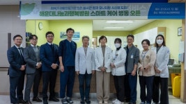 대웅제약 해운대나눔과행복병원, AI 모니터링 시스템 씽크 도입