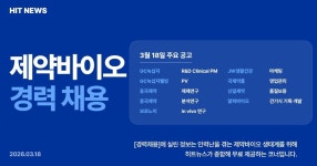 [경력채용] GC녹십자, 동국제약, JW생활건강, 국제약품, 신일제약