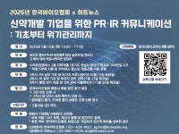 앤알커뮤니케이션구미센터 | [교육] 신약 R&D 만큼 중요한 커뮤니케이션, 이론&실습 5월 오픈