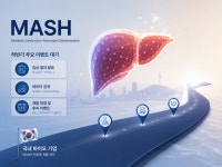 파머스에프 유한회사 | 디앤디파마텍, 한미약품, 올릭스, 유한양행 'MASH 분야 각축전'