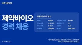 [경력채용] 비티젠, 마더스제약, SK케미칼, 휴온스바이오파마