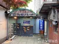 [1人1食] 불향 솔솔 고추장불고기 서소문연탄구이