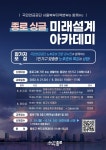 종로구, 중장년 1인 가구 노후준비 특강 진행