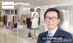 문인식 바바패션 회장, 164억 한남동 아파트 어떻게 샀나