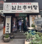 [1人1食] 이른 더위 원기회복 제격…월매네 남원추어탕 서소문점