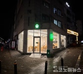 [1人1食] 비오는 저녁, 우동 한 그릇…솔밭제면소
