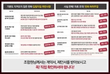 남성아파트 재건축 시공사 선정 잡음…한화건설 조합원 속였나