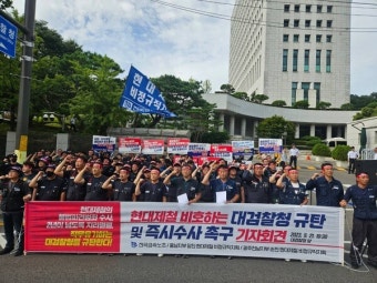 [시민RE:] 현대제철비정규직지회, '불법파견' 현대제철 즉시수사 촉구