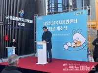 [현장+] 吳, 반려동물 안심서울 약속…동대문 동물 복지지원센터 개소