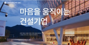 신세계건설, 영랑호리조트 흡수에도 신용전망 부정적 강등