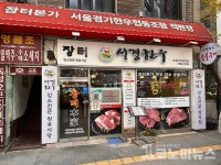 [1人1食] 시원·칼칼 제대로…서경한우 남대문점 한우국밥